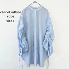ショコラフィーネローブ シアー　袖ドロストシャツ　チュニック ブルー F