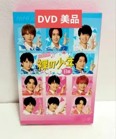 2026年最新】hihi jets dvdの人気アイテム - メルカリ