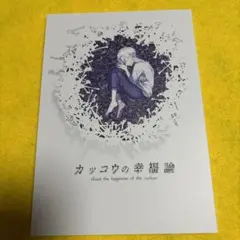 2025年最新】ゲゲゲ幸福論の人気アイテム - メルカリ