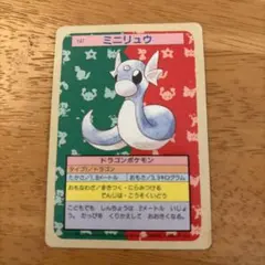 ポケモンカード ミニリュウ トップサン