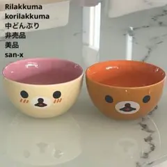 ほっこりコリラックマ リラックマ 中丼セット　サンエックス