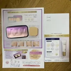 COVERMARK フローレスフィット トライアルセット　デイクリーム