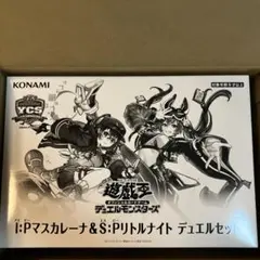 2026年最新】デュエルセット マスカレーナ リトルナイトの人気アイテム