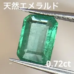 0.72ct天然エメラルドパーツネックレスピアスリング素材ハンドメイドまとめ売り