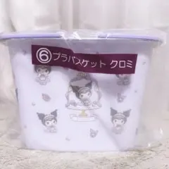 マイメロディ クロミ 当りくじ プラバスケット