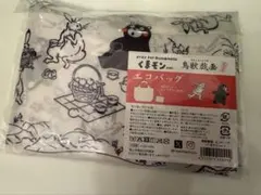 くまモン　鳥獣戯画　エコバッグ　新品未開封