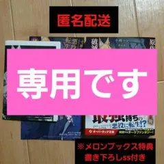 専用です　原作都合で消される強キャラに転生した俺、破滅エンドを回避して自由気ま