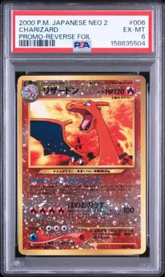 PSA8】リザードン うずまきホロ 旧裏 プレミアムファイル2 - メルカリ