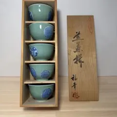 有田焼 湯呑み 5客セット 木箱入り