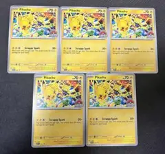 2025年最新】ピカチュウWCSの人気アイテム - メルカリ