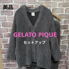 【美品】GELATO PIQUE 　上下　セットアップ ルームウェア