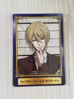 憂国のモリアーティ ジャンプフェア SCF カード アニメイト限定特典　非売品