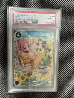 2026年最新】レベッカ psa10の人気アイテム - メルカリ