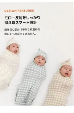 konny ベビースリーパー