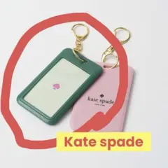 kate spade グリーン チャーム　フォトキーホルダー