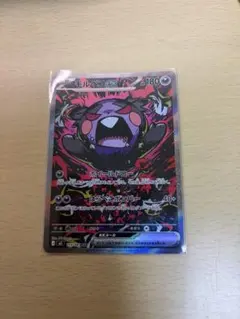 モルペコex SAR M 拡張パック アビスアイ キラ 115/081