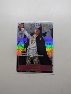 シャンクス SR スーパーパラレル(コミパラ) OP09-004