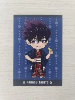 ブルーロック　祭の湯　トレーディングカード　ミニキャラ　烏旅人