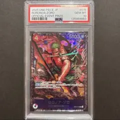 PSA10 ロロノア・ゾロ SR フラッグシップ
