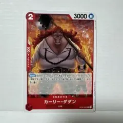 ワンピース　カードゲーム　カーリー・ダダン UC OP02-005