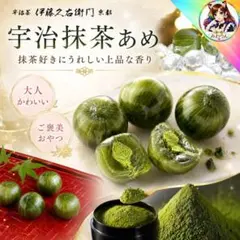 ⭐色鮮やか 緑の宝石 美味 名物 伊藤久右衛門 宇治 抹茶あめ 100粒 個包装のサムネイル