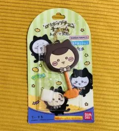 ちいかわ キーホルダー　くりまんじゅう　ロリポップチョコチェーン