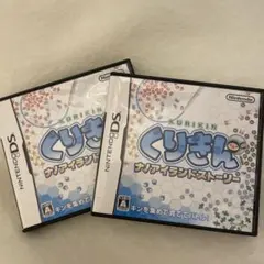 くりきん ナノアイランドストーリー DS ソフト2本セット 動作確認済み