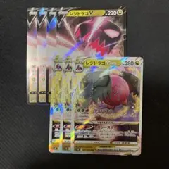 ポケモンカード レジドラゴVSTAR 進化ライン エクストラバトル ②のサムネイル