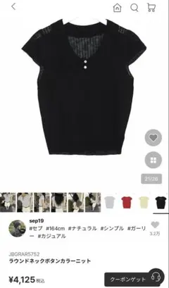 ブラック ノースリーブ ポロセーター