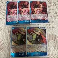 ワンピースカード　神の島の冒険　OP15 ノーマル、レア　青カード