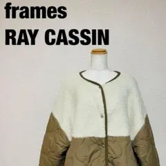 frames RAY CASSIN ボア キルティング ブルゾン Mのサムネイル