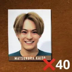 TravisJapan トラジャ 松倉海斗 デタカ 2020