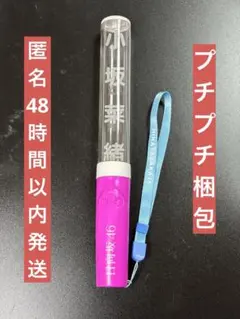 2026年最新】ペンライトスタンド 日向坂の人気アイテム - メルカリ