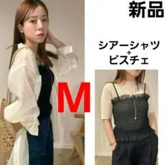新品 シャーリングビスチェ シアーシャツ セット キャミ しまむら M yumi