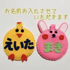きりん☆ 実習 フェルトネームタグ 名札 ハンドメイド 幼稚園 保育士