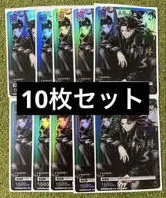 ジャンプGIGA　ユニオンアリーナ　カグラバチ　六平千鉱　10枚