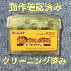 続ボクらの太陽　太陽少年ジャンゴ