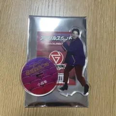 小森隼 アクリルスタンド 2023カレンダーver.