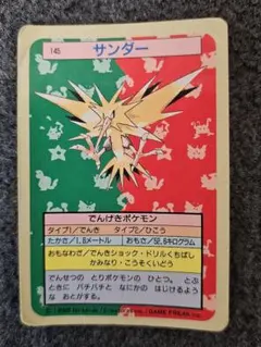 2026年最新】トップサン ポケモンカードの人気アイテム - メルカリ