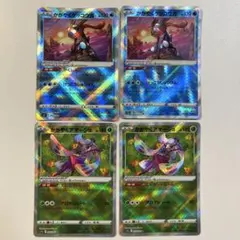 【大特価】ポケモンカード かがやくゲッコウガ、かがやくアマージョ 2枚ずつのサムネイル