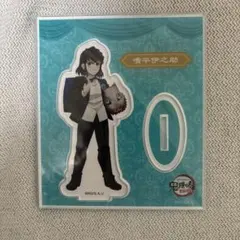 鬼滅の奏宴 アクリルスタンド　富岡義勇 鬼滅の刃 鬼滅の奏宴 in 横浜 富岡 義勇 アクリルスタンド 奏 宴