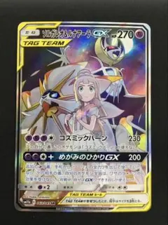 2026年最新】ソルガレオ&ルナアーラgx srの人気アイテム - メルカリ
