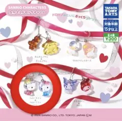 サンリオ なかよしドロップチャーム ハローキティ＆ハローミミィ