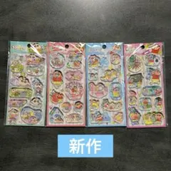 しんちゃん海外限定ウォーターシール