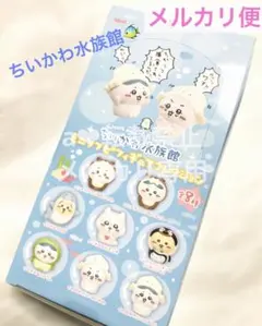 ちいかわ水族館☆ミニソフビフィギュアコレクション　コンプSET