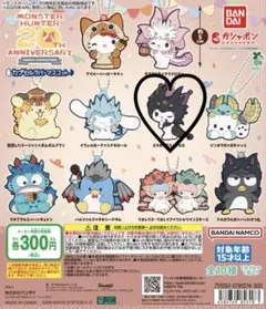 【サンリオ✖️モンハン】　ミラボレアス✖️クロミ