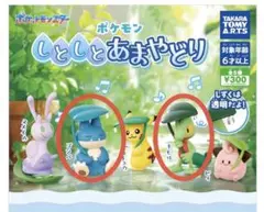 ポケモン しとしとあまやどり ガチャ ゴンベ キモリ
