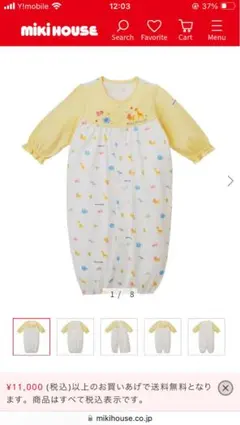 【美品　定価14300円】ミキハウス　ツーウェイオール