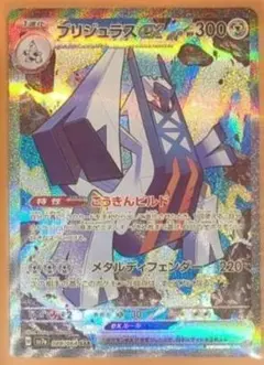 2026年最新】ブリジュラスex SAR psa10の人気アイテム - メルカリ