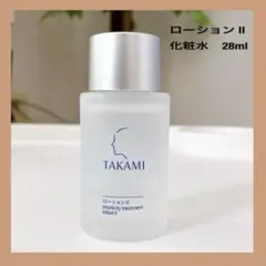 タカミ ローションⅡ 28mlのサムネイル